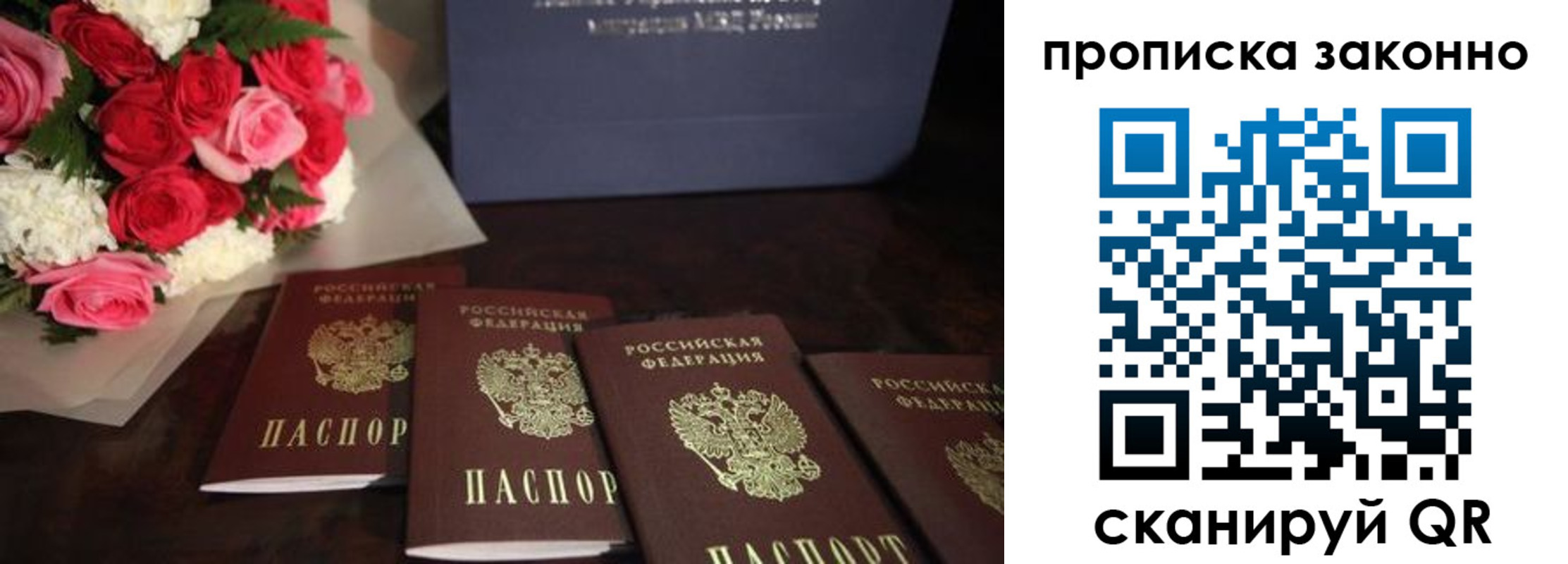 купить прописку в Шахтах