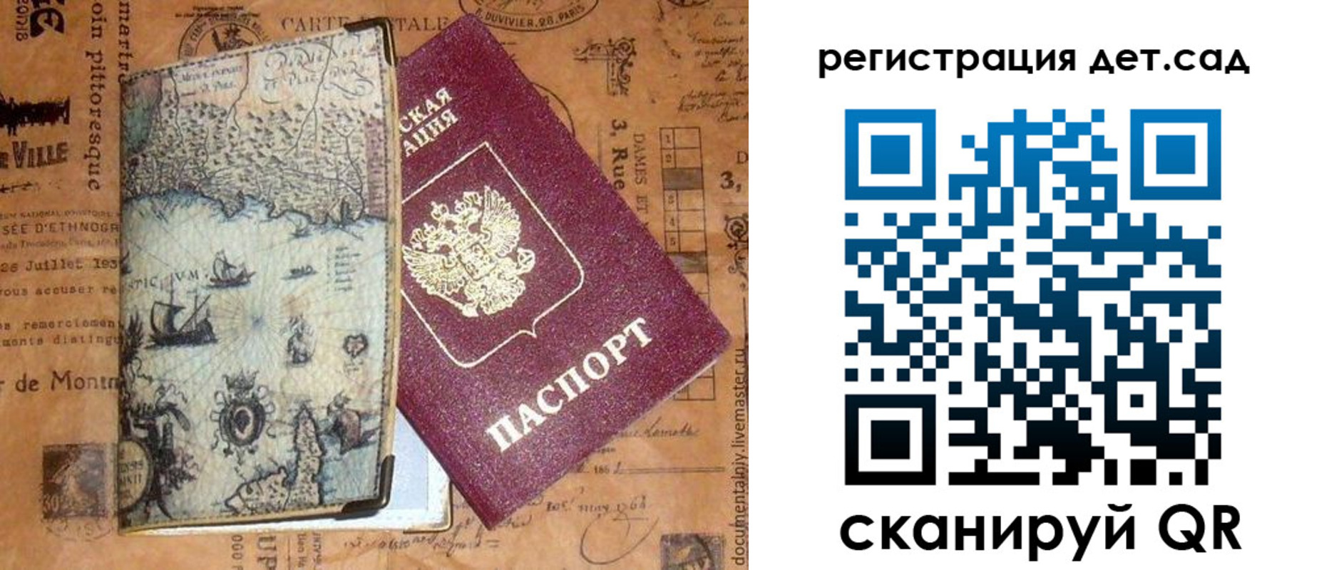временная регистрация госуслуги в Шахтах