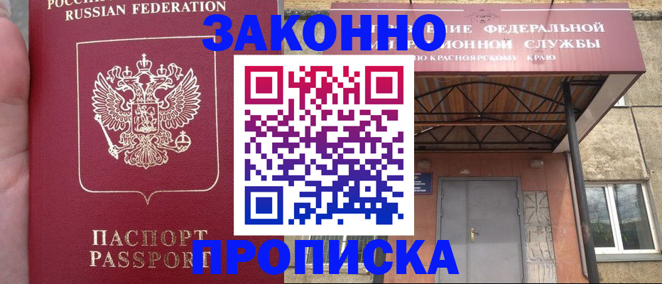 временная регистрация собственник в Шахтах