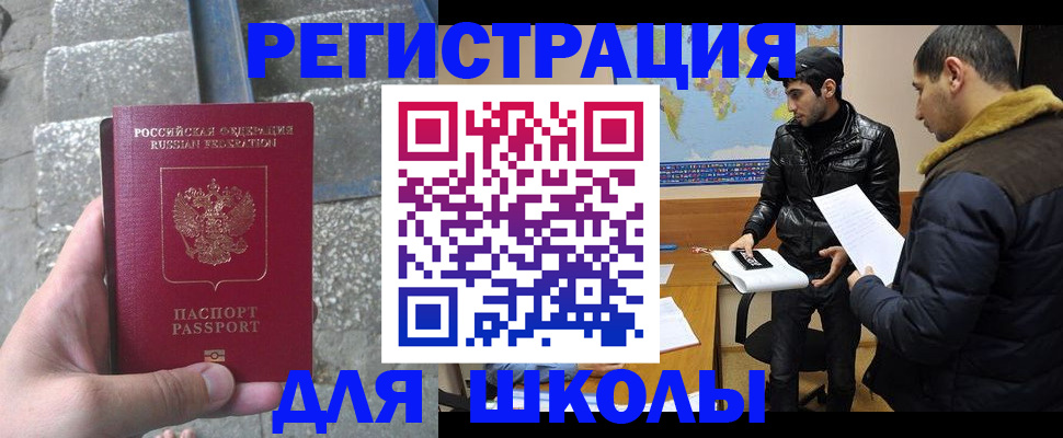прописка гарантия в Шахтах
