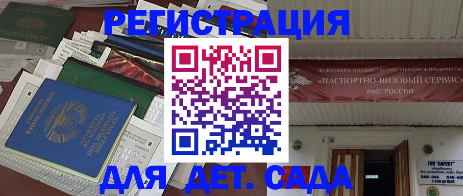 временная регистрация надежно в Шахтах