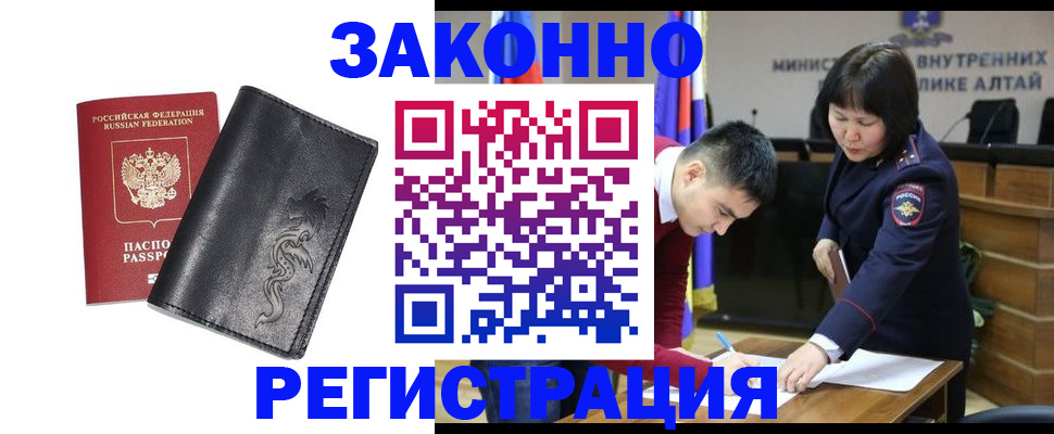 временная регистрация 2025 в Шахтах